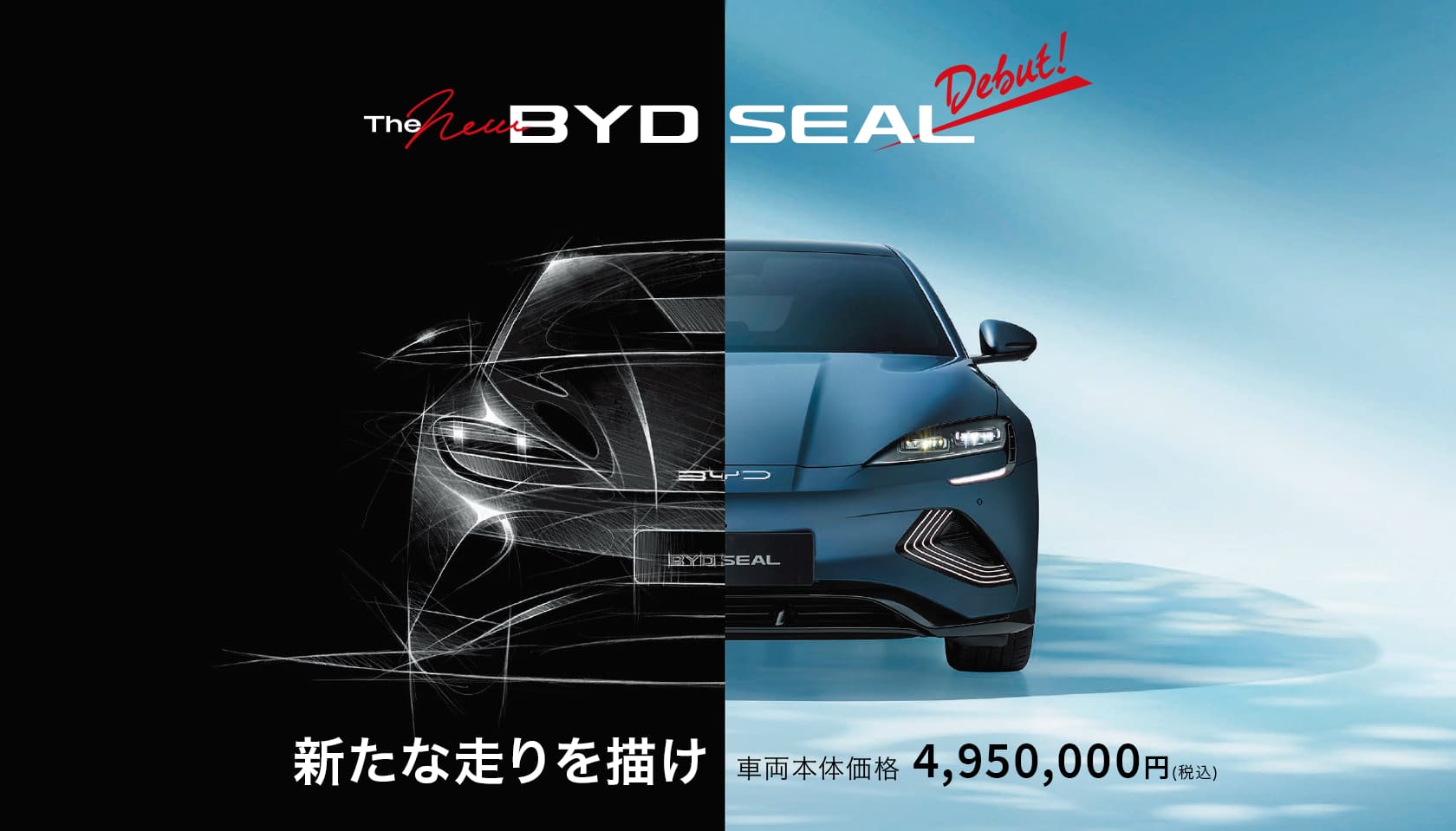 BYD SEAL