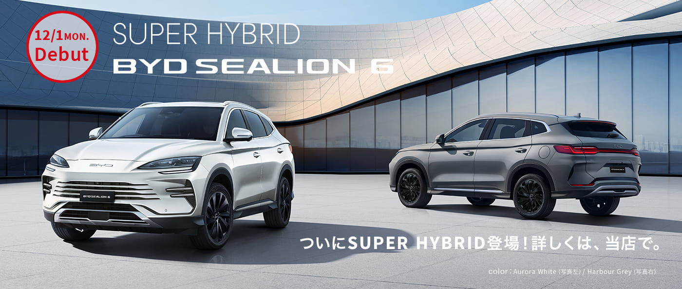 ついにSUPER HYBRID登場